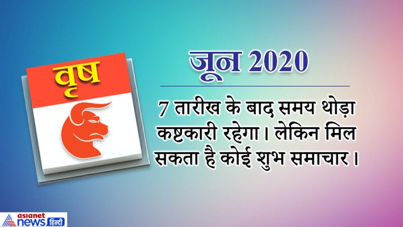 yearly-horoscope-astrology-prediction-for-Taurus-vrush-rashifal-2020 KPI