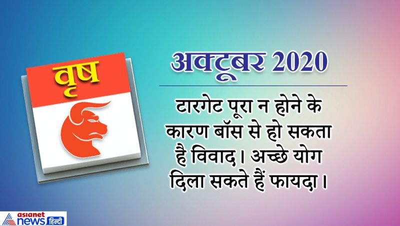 yearly-horoscope-astrology-prediction-for-Taurus-vrush-rashifal-2020 KPI