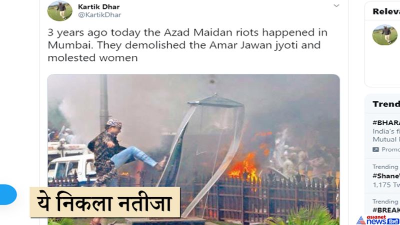 CAA protests youth desecrating amar Jawan memorial 2012 old pic goes viral with false claims kpt