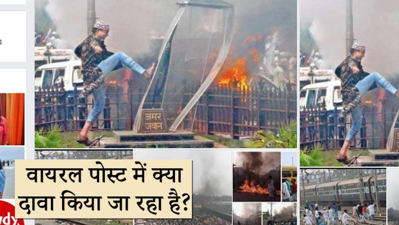 CAA protests youth desecrating amar Jawan memorial 2012 old pic goes viral with false claims kpt