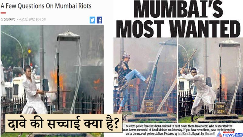 CAA protests youth desecrating amar Jawan memorial 2012 old pic goes viral with false claims kpt