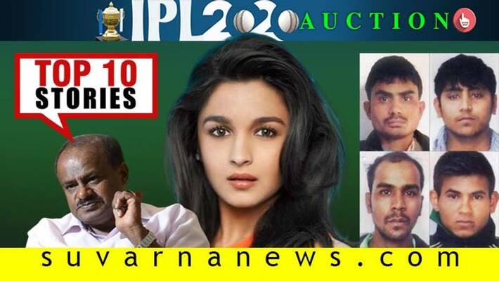 Nirbhaya case to IPL auction top 10 news of December 17 Nirbhaya case to IPL auction top 10 news of December 17