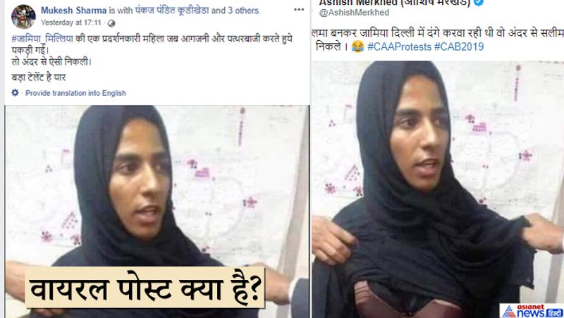 a man wearing burqa was not a jamia protester its Egyptian child kidnapper image of 2017 kpt