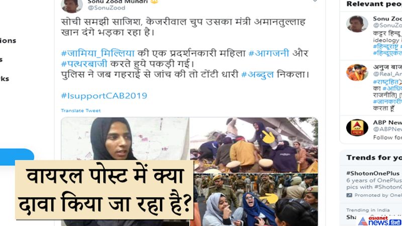 a man wearing burqa was not a jamia protester its Egyptian child kidnapper image of 2017 kpt