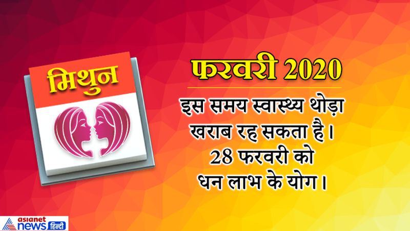 yearly-horoscope-astrology-prediction-for-Gemini-mithun-rashifal-2020 KPI