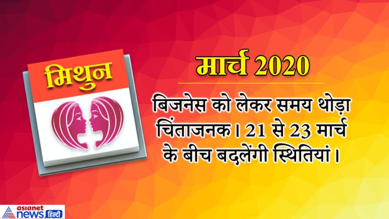 yearly-horoscope-astrology-prediction-for-Gemini-mithun-rashifal-2020 KPI