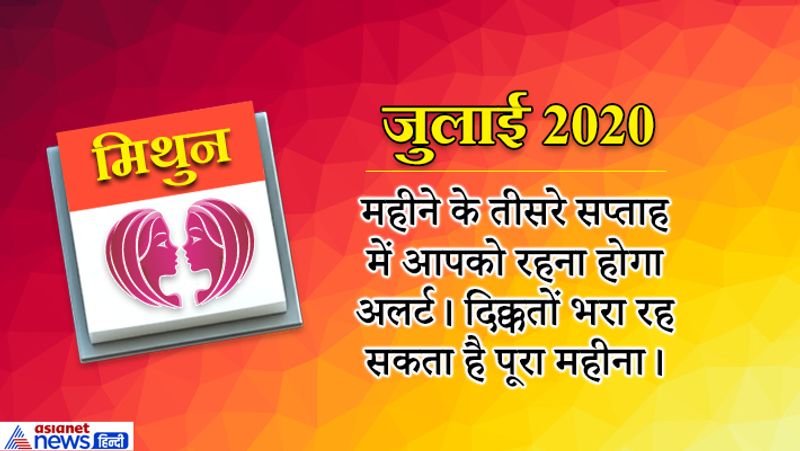 yearly-horoscope-astrology-prediction-for-Gemini-mithun-rashifal-2020 KPI