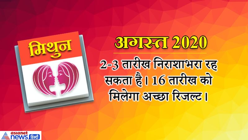 yearly-horoscope-astrology-prediction-for-Gemini-mithun-rashifal-2020 KPI