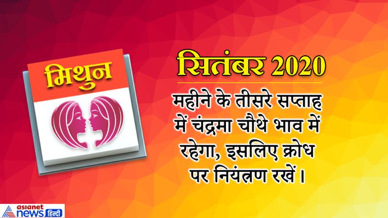 yearly-horoscope-astrology-prediction-for-Gemini-mithun-rashifal-2020 KPI