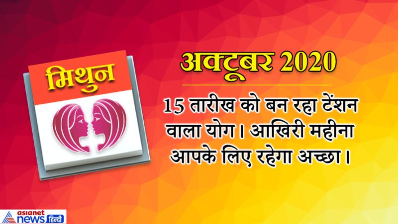 yearly-horoscope-astrology-prediction-for-Gemini-mithun-rashifal-2020 KPI