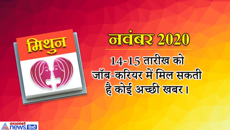 yearly-horoscope-astrology-prediction-for-Gemini-mithun-rashifal-2020 KPI
