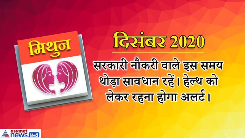 yearly-horoscope-astrology-prediction-for-Gemini-mithun-rashifal-2020 KPI