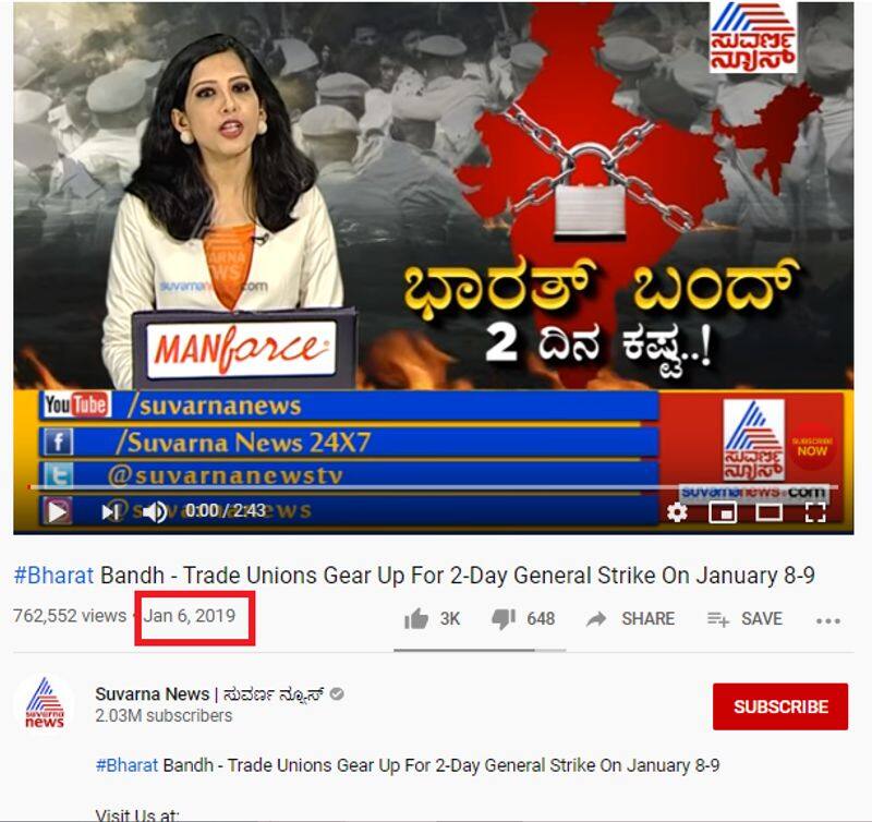 Fact Check No Bharat Bandh Reality Behind The Viral Video Circulated on Internet
