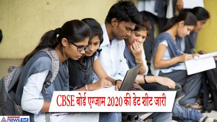 cbse date sheet 2020 released class 10 and 12 exam will start on 15 february kpt cbse date sheet 2020 released class 10 and 12 exam will start on 15 february kpt