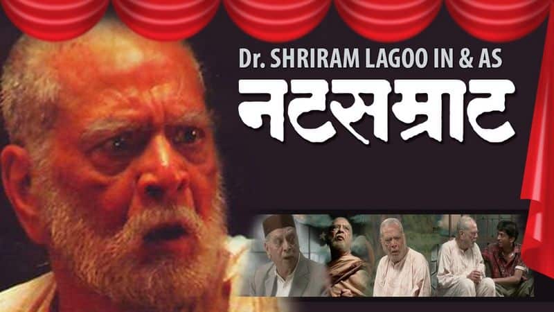 A Tribute to Shriram Lagoo the Natsamrat of Indian  Cinema