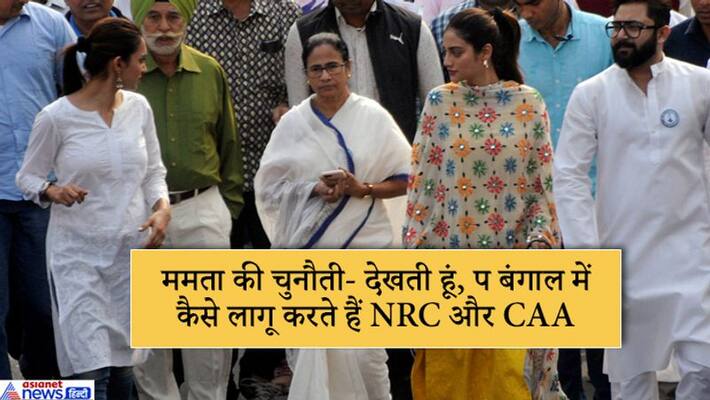 W Bengal CM mamata attack on amit shah over CAA & NRC KPP W Bengal CM mamata attack on amit shah over CAA & NRC KPP