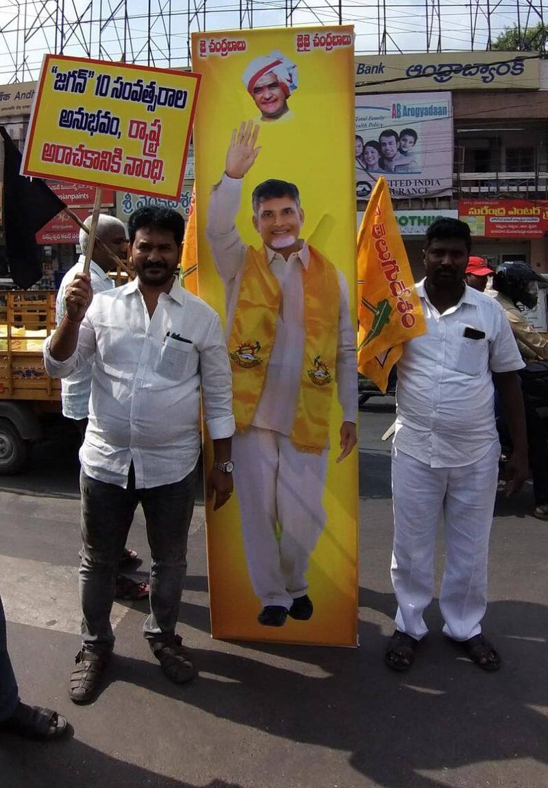 fight between tdp and ysrcp supporters in undavalli