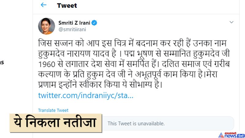 Smriti Irani is seen bowing hukumdev narayan image goes viral with false claims kpt