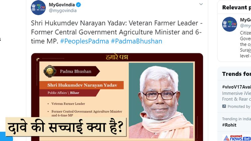 Smriti Irani is seen bowing hukumdev narayan image goes viral with false claims kpt