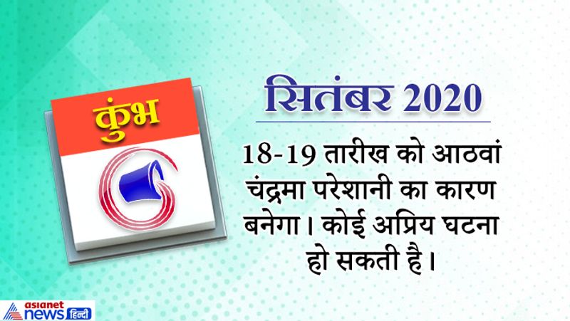 yearly-horoscope-astrology-prediction-for-Aquarius-kumbh-rashifal-2020 KPI