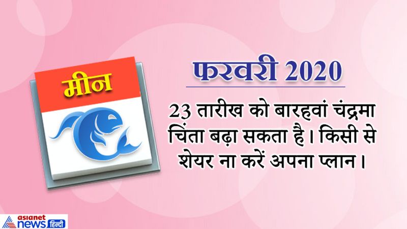 yearly-horoscope-astrology-prediction-for-Pisces-meen-rashifal-2020 KPI