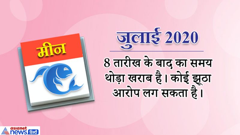 yearly-horoscope-astrology-prediction-for-Pisces-meen-rashifal-2020 KPI