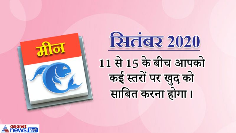 yearly-horoscope-astrology-prediction-for-Pisces-meen-rashifal-2020 KPI