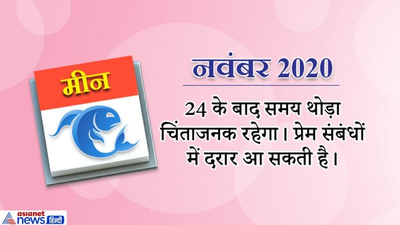 yearly-horoscope-astrology-prediction-for-Pisces-meen-rashifal-2020 KPI