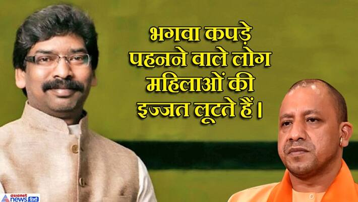 Hemant Soren statement about saffron clothes, BJP lodged complaint in Election Commission kpm Hemant Soren statement about saffron clothes, BJP lodged complaint in Election Commission kpm