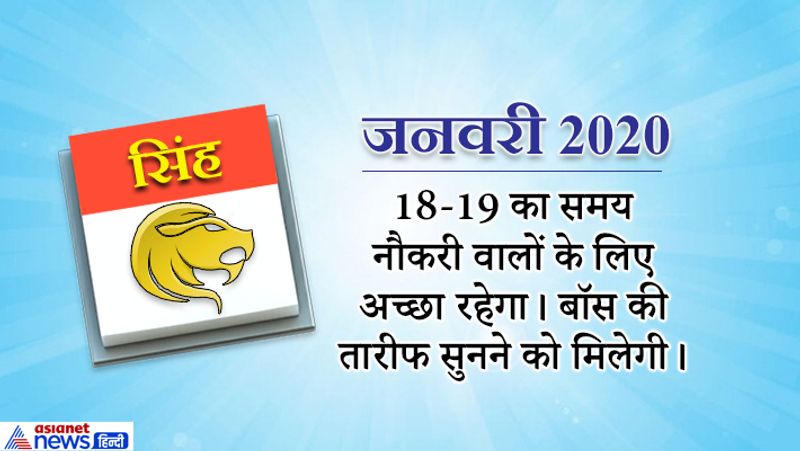 yearly-horoscope-astrology-prediction-for-Leo-singh-rashifal-2020 KPI