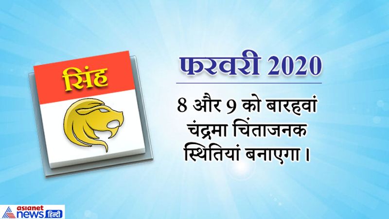 yearly-horoscope-astrology-prediction-for-Leo-singh-rashifal-2020 KPI