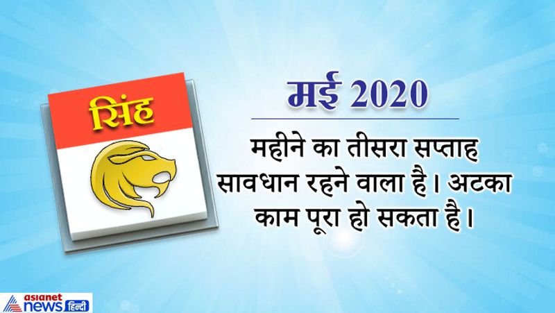yearly-horoscope-astrology-prediction-for-Leo-singh-rashifal-2020 KPI