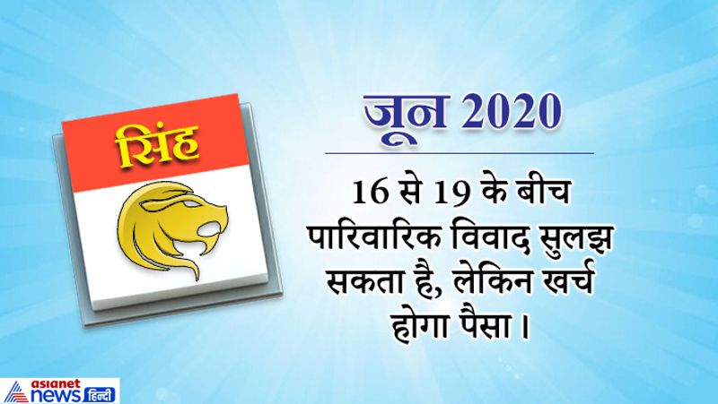 yearly-horoscope-astrology-prediction-for-Leo-singh-rashifal-2020 KPI