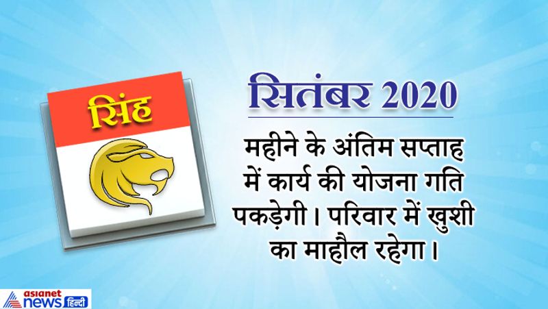 yearly-horoscope-astrology-prediction-for-Leo-singh-rashifal-2020 KPI