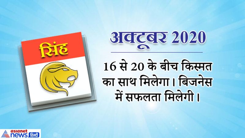 yearly-horoscope-astrology-prediction-for-Leo-singh-rashifal-2020 KPI