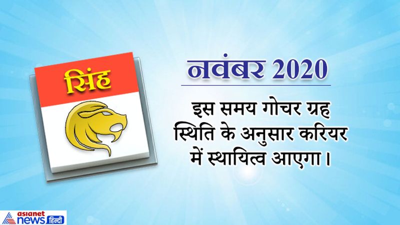 yearly-horoscope-astrology-prediction-for-Leo-singh-rashifal-2020 KPI