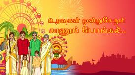 pongal 2023  kaanum pongal rituals visiting tamil nadu tourism places for kaanum pongal 