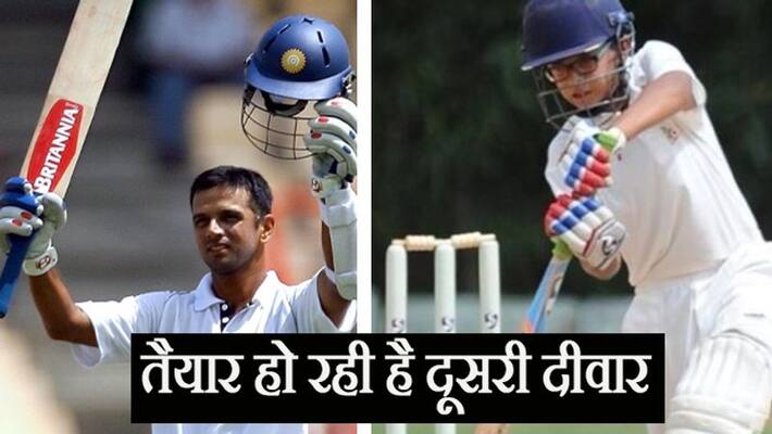 Rahul Dravid's son Samit hit double century, scored 295 runs in a match KPB Rahul Dravid's son Samit hit double century, scored 295 runs in a match KPB