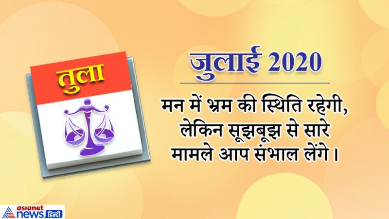 yearly-horoscope-astrology-prediction-for-Libra-tula-rashifal-2020 KPI