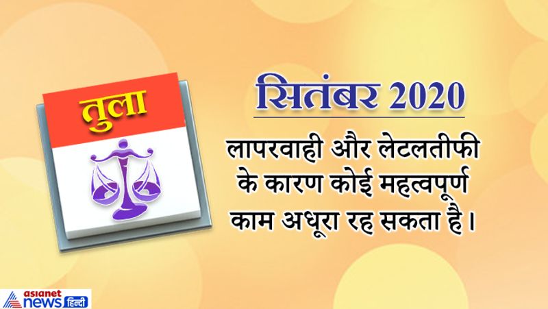 yearly-horoscope-astrology-prediction-for-Libra-tula-rashifal-2020 KPI