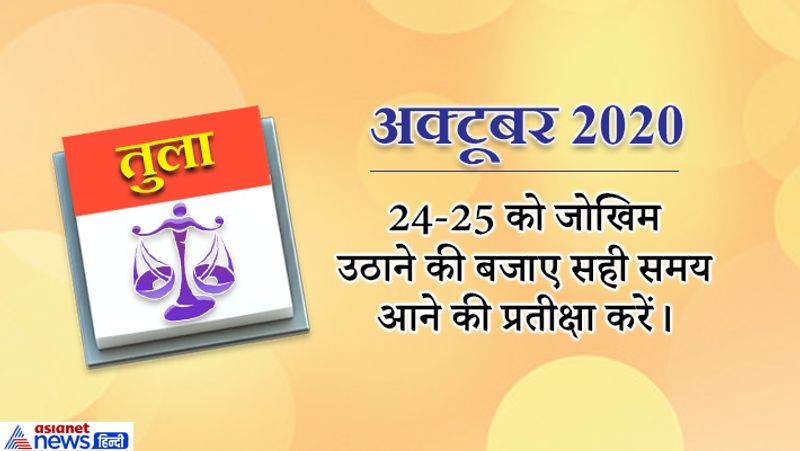 yearly-horoscope-astrology-prediction-for-Libra-tula-rashifal-2020 KPI
