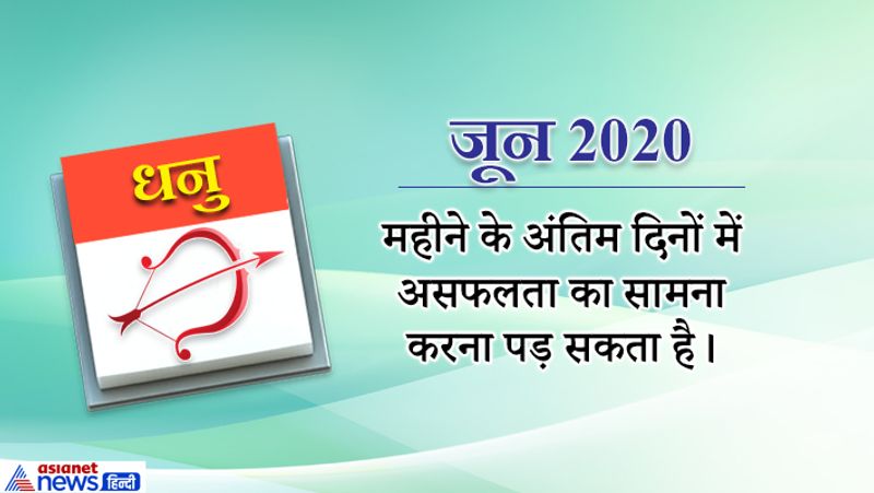 yearly-horoscope-astrology-prediction-for-Sagittarius-dhanu-rashifal-2020 KPI