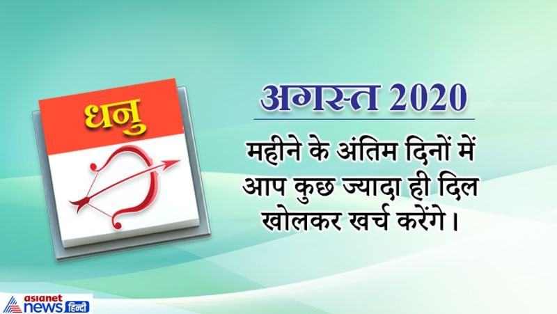 yearly-horoscope-astrology-prediction-for-Sagittarius-dhanu-rashifal-2020 KPI