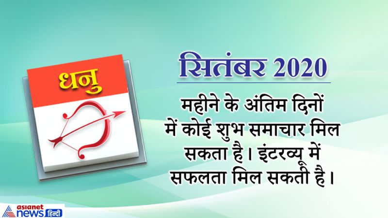 yearly-horoscope-astrology-prediction-for-Sagittarius-dhanu-rashifal-2020 KPI