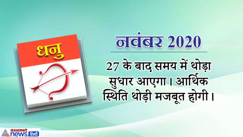 yearly-horoscope-astrology-prediction-for-Sagittarius-dhanu-rashifal-2020 KPI