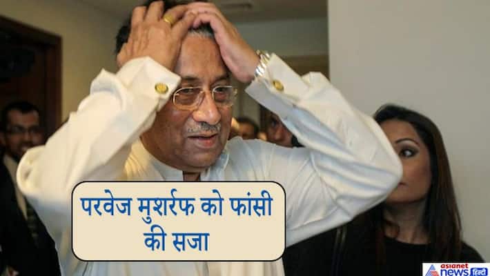 pakistan court said even if musharraf dies drag his dead body to the square hang it for 3 days kpt pakistan court said even if musharraf dies drag his dead body to the square hang it for 3 days kpt