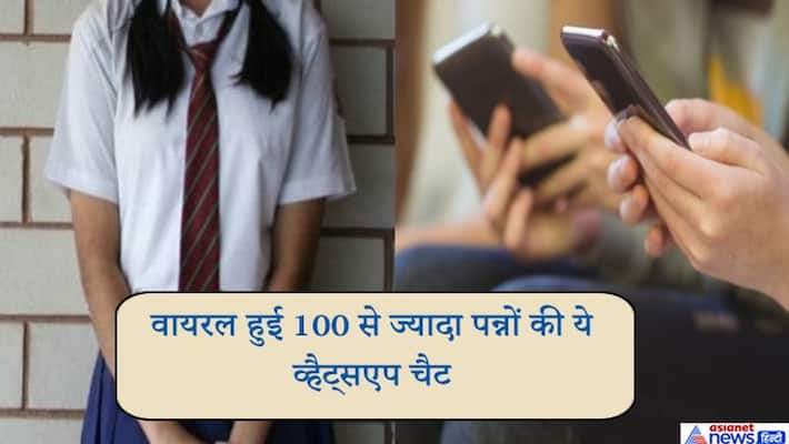 mumbai students planing gangrape of female classmates in whatsapp group 8 suspended kpt mumbai students planing gangrape of female classmates in whatsapp group 8 suspended kpt