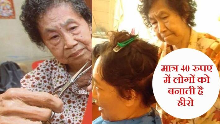 80 year old woman gives haircut for 40 rupees from last 50 years kph 80 year old woman gives haircut for 40 rupees from last 50 years kph