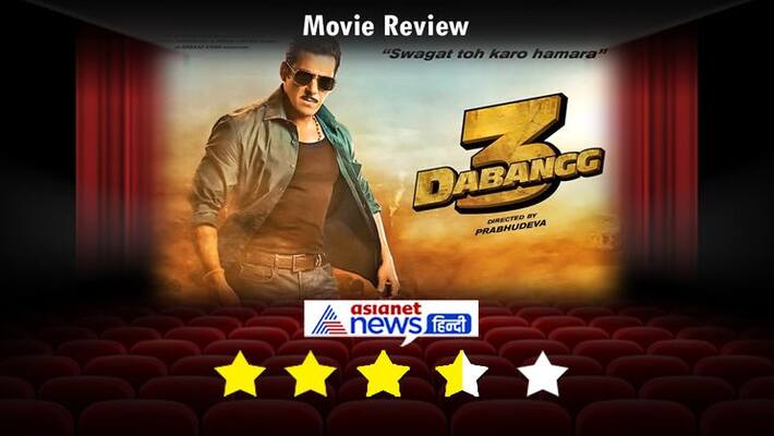 Salman khan Dabangg 3 Movie review here is the reason why film get 3.5 star out of 5 KPY Salman khan Dabangg 3 Movie review here is the reason why film get 3.5 star out of 5 KPY