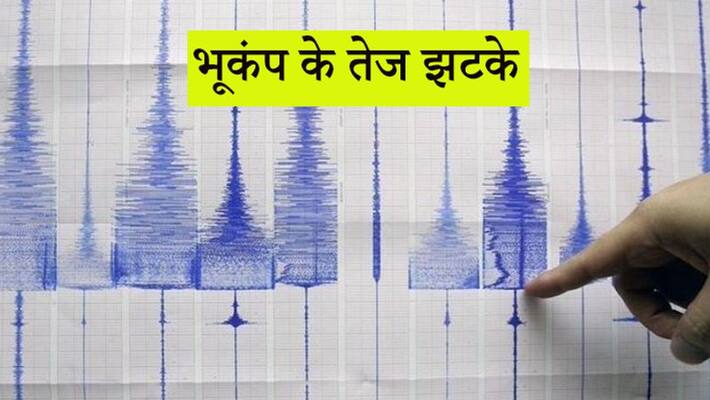 Earthquake have been felt in Delhi NCR kpn Earthquake have been felt in Delhi NCR kpn